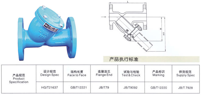 Y型過(guò)濾器1